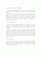 [A+레포트] 크루즈 관광산업 현황분석 및 활성화 방안 - 제주지역을 중심으로 5페이지