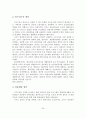 [A+레포트] 크루즈 관광산업 현황분석 및 활성화 방안 - 제주지역을 중심으로 21페이지