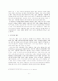 [A+레포트] 크루즈 관광산업 현황분석 및 활성화 방안 - 제주지역을 중심으로 22페이지