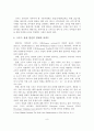 우리나라 크루즈 관광 현황과 전망 및 발전과제,문화관광콘텐츠 여행산업 10페이지