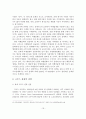 우리나라 크루즈 관광 현황과 전망 및 발전과제,문화관광콘텐츠 여행산업 19페이지