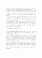 우리나라 크루즈 관광 현황과 전망 및 발전과제,문화관광콘텐츠 여행산업 23페이지