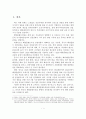 [A+레포트] 중국의 해양플랜트산업 육성정책 분석과 한국의 대응방안 2페이지