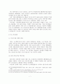 [A+레포트] 중국의 해양플랜트산업 육성정책 분석과 한국의 대응방안 8페이지