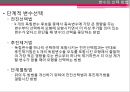 다중회귀분석 (다중회귀분석 기본개념, 목적, 추정 및 검정, 모형에 대한 추론, 유의성 검정, 변수의 선택 방법 다중 공선성, 다중공선성의 진단방법 및 척도, 해결방법).PPT자료 11페이지