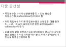다중회귀분석 (다중회귀분석 기본개념, 목적, 추정 및 검정, 모형에 대한 추론, 유의성 검정, 변수의 선택 방법 다중 공선성, 다중공선성의 진단방법 및 척도, 해결방법).PPT자료 14페이지