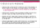 다중회귀분석 (다중회귀분석 기본개념, 목적, 추정 및 검정, 모형에 대한 추론, 유의성 검정, 변수의 선택 방법 다중 공선성, 다중공선성의 진단방법 및 척도, 해결방법).PPT자료 17페이지