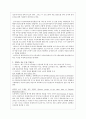 프로그램 개발과 평가 - 노인 미팅프로그램 8페이지