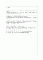 프로그램 개발과 평가 - 노인 미팅프로그램 11페이지