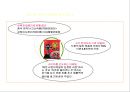 농심 ‘신(辛)’ 라면의 중국 진출기.PPT자료 8페이지