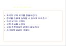 농심 ‘신(辛)’ 라면의 중국 진출기.PPT자료 13페이지