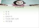 다문화 가정 (정의, 역사, 실태조사, 국내와 해외 정책).PPT자료 2페이지