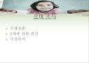 다문화 가정 (정의, 역사, 실태조사, 국내와 해외 정책).PPT자료 6페이지