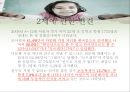 다문화 가정 (정의, 역사, 실태조사, 국내와 해외 정책).PPT자료 9페이지