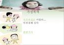 다문화 가정 (정의, 역사, 실태조사, 국내와 해외 정책).PPT자료 11페이지