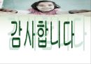 다문화 가정 (정의, 역사, 실태조사, 국내와 해외 정책).PPT자료 17페이지