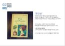 대인 지각과 귀인 (지각, 대인지각 인상형성, 대인지각 정보처리, 귀인).PPT자료 5페이지
