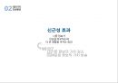 대인 지각과 귀인 (지각, 대인지각 인상형성, 대인지각 정보처리, 귀인).PPT자료 7페이지