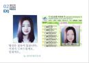 대인 지각과 귀인 (지각, 대인지각 인상형성, 대인지각 정보처리, 귀인).PPT자료 12페이지