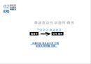대인 지각과 귀인 (지각, 대인지각 인상형성, 대인지각 정보처리, 귀인).PPT자료 13페이지