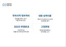 대인 지각과 귀인 (지각, 대인지각 인상형성, 대인지각 정보처리, 귀인).PPT자료 14페이지