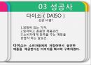 단일의 법칙 (The Law of Singularity) (개념설명, 책 속 사례, 성공사례, 실패사례).PPT자료 9페이지