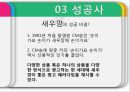 단일의 법칙 (The Law of Singularity) (개념설명, 책 속 사례, 성공사례, 실패사례).PPT자료 14페이지