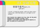 단일의 법칙 (The Law of Singularity) (개념설명, 책 속 사례, 성공사례, 실패사례).PPT자료 19페이지