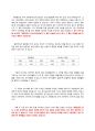 대한항공과 아시아나 항공의 재무분석 및 비교 (유동성, 자본구조, 자산운용, 수익성, 시장가치) 10페이지