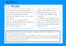 도브의 M/S 향상을 위한 마케팅 (환경분석, 제품시장분석, 마케팅 전략 Framework, 마케팅 전략수립).PPT자료 3페이지