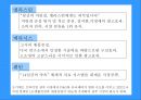 도브의 M/S 향상을 위한 마케팅 (환경분석, 제품시장분석, 마케팅 전략 Framework, 마케팅 전략수립).PPT자료 10페이지