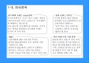 도브의 M/S 향상을 위한 마케팅 (환경분석, 제품시장분석, 마케팅 전략 Framework, 마케팅 전략수립).PPT자료 11페이지