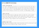 도브의 M/S 향상을 위한 마케팅 (환경분석, 제품시장분석, 마케팅 전략 Framework, 마케팅 전략수립).PPT자료 17페이지