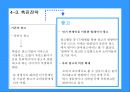 도브의 M/S 향상을 위한 마케팅 (환경분석, 제품시장분석, 마케팅 전략 Framework, 마케팅 전략수립).PPT자료 25페이지