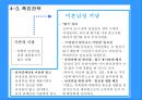 도브의 M/S 향상을 위한 마케팅 (환경분석, 제품시장분석, 마케팅 전략 Framework, 마케팅 전략수립).PPT자료 27페이지