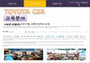토요타마케팅 (TOYOTA Marketing) (기업소개, 성공사례, 실패사례, 우리 기업의 대응&교훈).PPT자료 8페이지