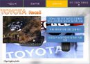 토요타마케팅 (TOYOTA Marketing) (기업소개, 성공사례, 실패사례, 우리 기업의 대응&교훈).PPT자료 9페이지