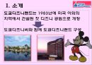 디즈니랜드,마케팅,브랜드,브랜드마케팅,기업,서비스마케팅,글로벌,경영,시장,사례 2페이지