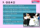 디즈니랜드,마케팅,브랜드,브랜드마케팅,기업,서비스마케팅,글로벌,경영,시장,사례 4페이지