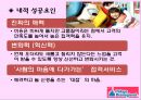 디즈니랜드,마케팅,브랜드,브랜드마케팅,기업,서비스마케팅,글로벌,경영,시장,사례 6페이지