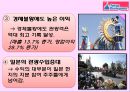 디즈니랜드,마케팅,브랜드,브랜드마케팅,기업,서비스마케팅,글로벌,경영,시장,사례 9페이지