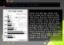 로빈후드예산안,빈부격차,마케팅,브랜드,브랜드마케팅,기업,서비스마케팅,글로벌,경영,시장,사례,swot,stp,4p 7페이지
