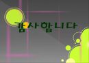 로빈후드예산안,빈부격차,마케팅,브랜드,브랜드마케팅,기업,서비스마케팅,글로벌,경영,시장,사례,swot,stp,4p 11페이지