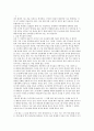 요즘 부모들의 양육방법과 문제점에 대해 토론. 2페이지