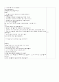 영유아 교실에서 지속적으로 이루어지는 기본생활과 관련된 기본생활습관(인사하기,예절,절제,약속,양보 등)에 대한 활동계획안을 작성. 2페이지