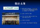 리바트,마케팅전략,마케팅,브랜드,브랜드마케팅,기업,서비스마케팅,글로벌,경영,시장,사례,swot,stp,4p 2페이지