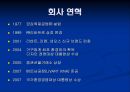 리바트,마케팅전략,마케팅,브랜드,브랜드마케팅,기업,서비스마케팅,글로벌,경영,시장,사례,swot,stp,4p 3페이지