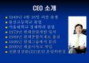 리바트,마케팅전략,마케팅,브랜드,브랜드마케팅,기업,서비스마케팅,글로벌,경영,시장,사례,swot,stp,4p 4페이지