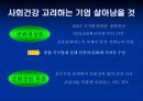 리바트,마케팅전략,마케팅,브랜드,브랜드마케팅,기업,서비스마케팅,글로벌,경영,시장,사례,swot,stp,4p 11페이지