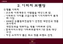 롯데캐슬,아파트산업,마케팅,브랜드,브랜드마케팅,기업,서비스마케팅,글로벌,경영,시장,사례,swot,stp,4p 6페이지